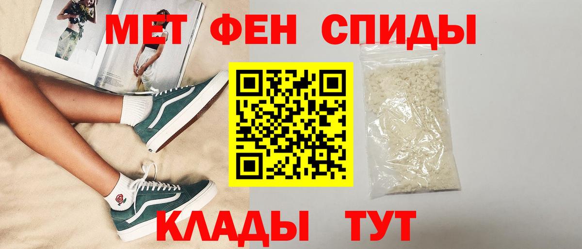 АМФЕТАМИН 98% Череповец