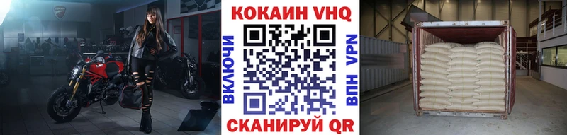 КОКАИН VHQ  hydra ССЫЛКА  Череповец 