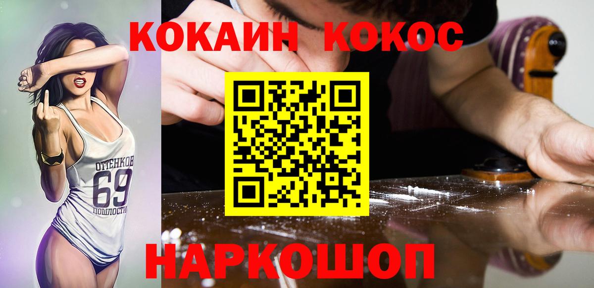 Cocaine Боливия Череповец