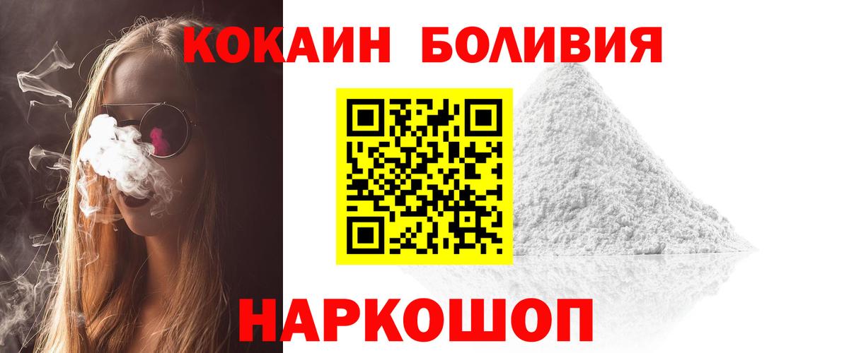 Череповец  КОКАИН Fish Scale  где купить наркоту  Вход с VPN  Кокаин 98% 