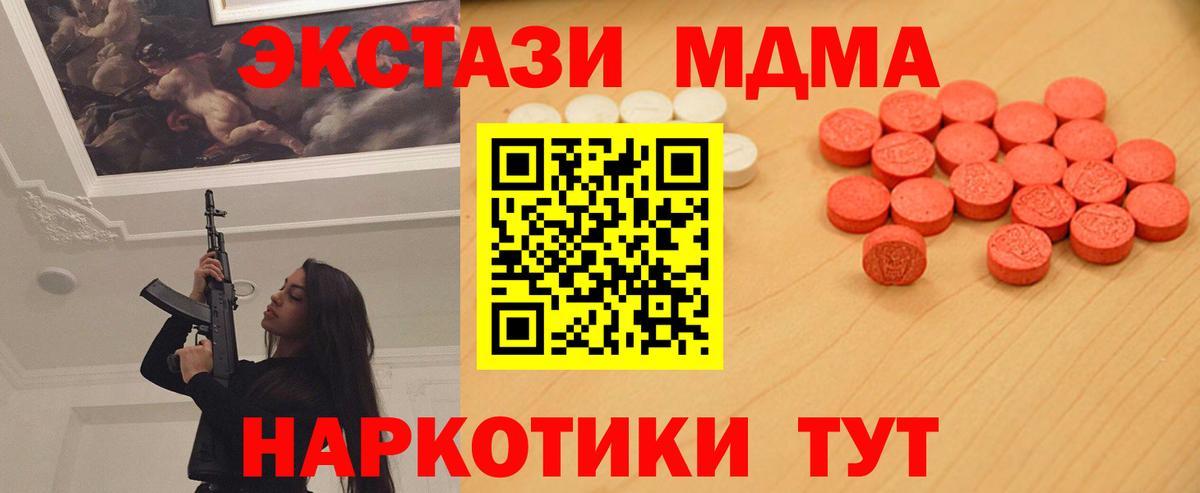 Череповец  ЭКСТАЗИ таблы  blacksprut вход  Ecstasy  Вход с VPN  Экстази 99% 
