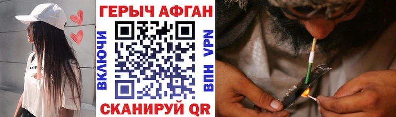 ГЕРОИН белый  купить  цена  Череповец 
