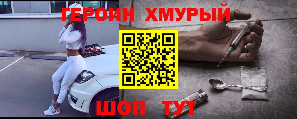 Череповец  Героин  Вход с VPN  Героин VHQ 