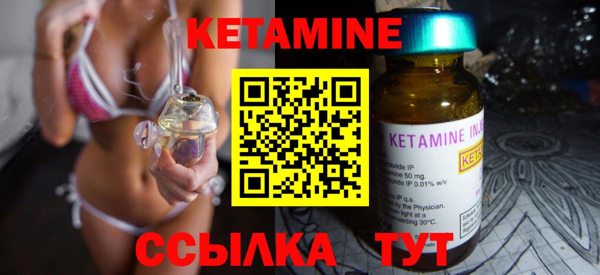 Череповец  Кетамин ketamine  КЕТАМИН ketamine  Вход с VPN 