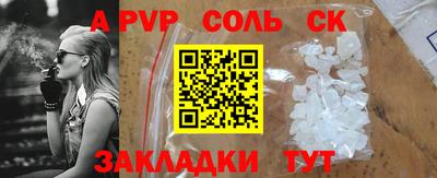 альфа пвп Пенза