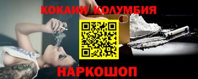 кокаин премиум Партизанск