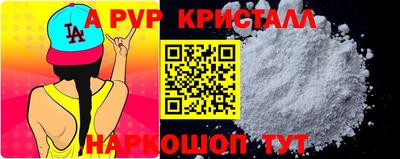 альфа пвп Пенза