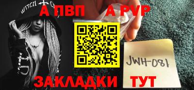 альфа пвп Пенза