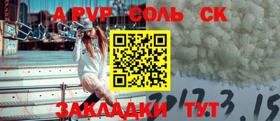 альфа пвп Пенза