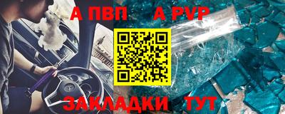 альфа пвп Пенза