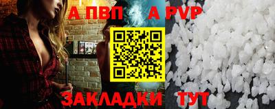 альфа пвп Пенза