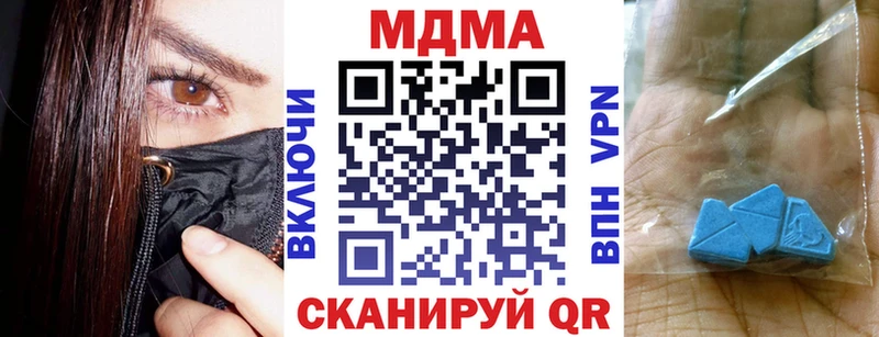 МДМА кристаллы  Череповец 