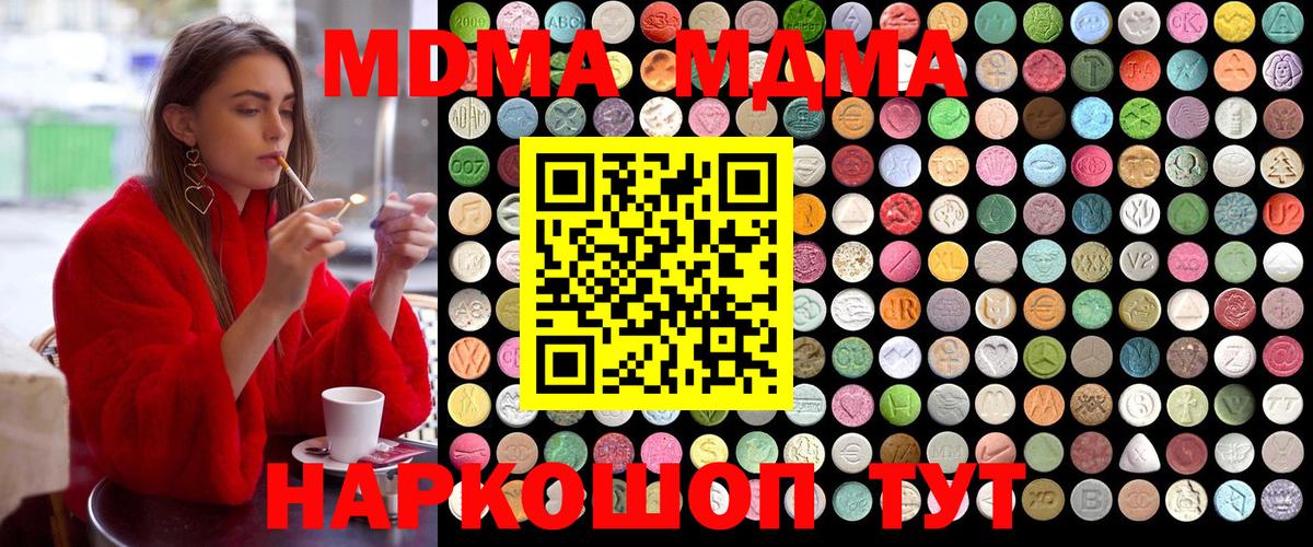 MDMA молли  MDMA Molly  Череповец  Вход с VPN 