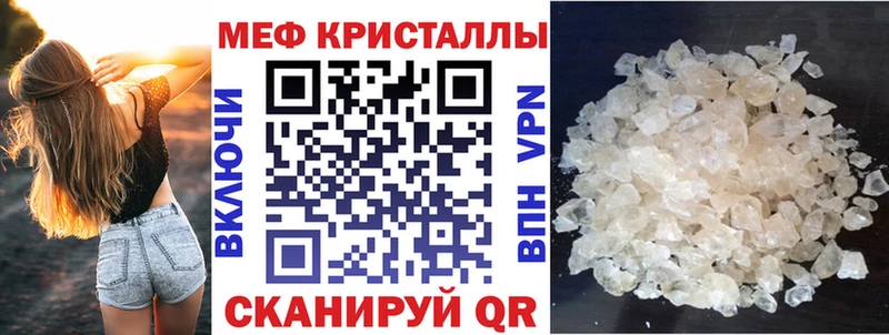 МЕФ mephedrone  Череповец 