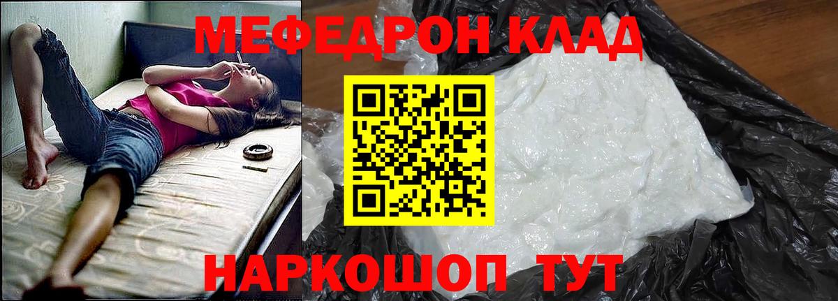 Череповец  Мефедрон  Вход с VPN  Мефедрон  Меф mephedrone  Мефедрон мяу мяу 