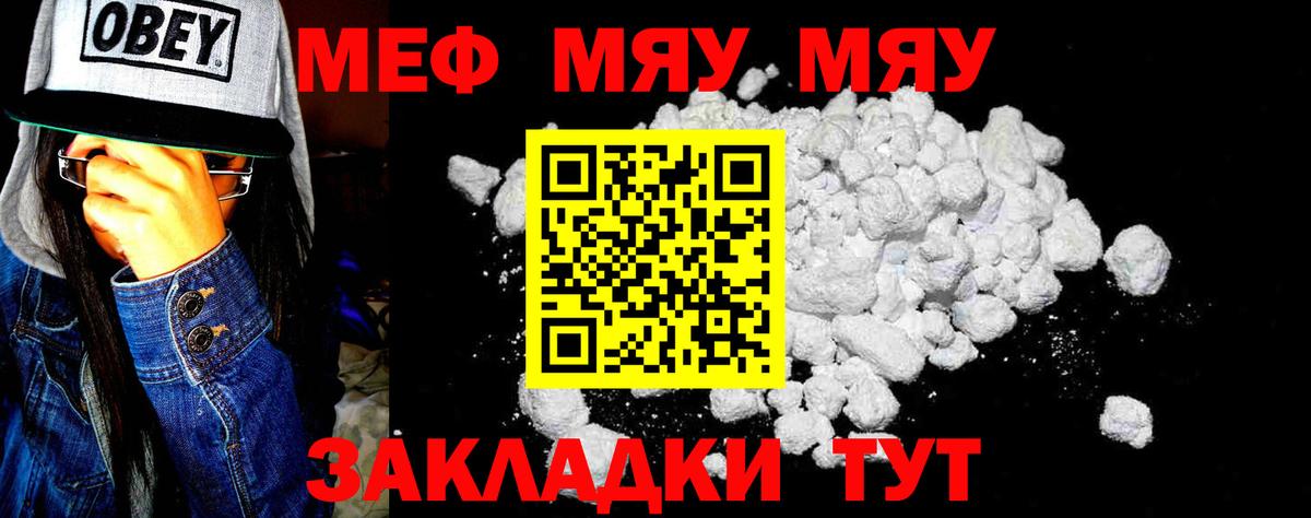 Мефедрон Череповец