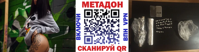 Метадон мёд  Череповец 