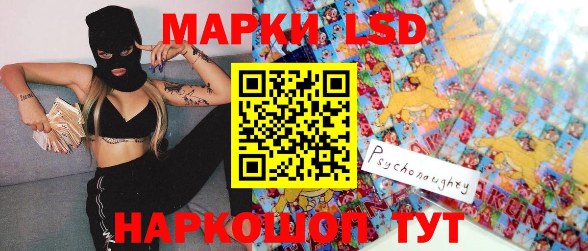 Марки 25I-NBOMe 1500мкг Череповец