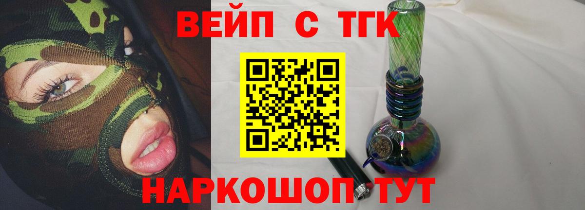 Череповец  ТГК жижа  Вход с VPN 